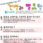 국군방송 건빵과별사탕에서 해군곰신을 찾습니다!!!