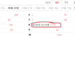 돛단배로 만난커플 2