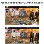 <b>vip</b>아니더라도 일본이 싫다면 눌러주세요! 대성 성희롱