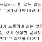 ★★☆달샤벳실체☆★★