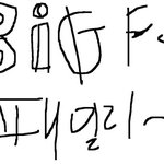 패밀리 모집합니다