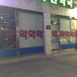 "이게 웃기면 난 <b>지구</b> 떠납니다 당장"