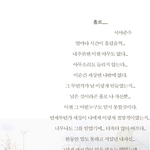 ●●시아준수가 <b>은혁</b>한테 쓴시●●
