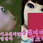 ~ 당당팸 훈녀 누가이쁘냐? ~