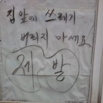 ★★★집주인의 <b>비참</b>한 부탁★★★