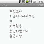 [ 문자有 ]개념상실한 천안 파리*게트 사장!!!사람가지고 장난치나요...