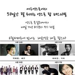  릴레이 콘서트 “엑스포 팝 페스티벌