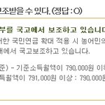 농어민은 <b>연금</b>보험료의 일부를 보조받을 수 있다 ??