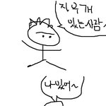 학교다닐<b>때</b> 꼭 있는 애들