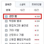 ★★ <b>슈주</b> 강인 마음 빼앗은 태국미녀-뺌 사진/영상 모음