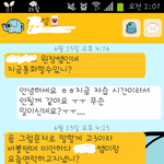 선생님 사고의 목격자를 찾습니다.(경주)