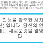 <b>실장</b>형!!! 형이랑 나의 사자성어야!!