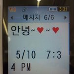 애교 만점 할아버지가 <b>시크</b>한 할머니께 보낸 문자