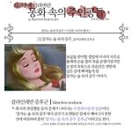 <b>희귀</b>병에 걸린 동화속 주인공들과 영화속 주인공들