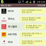 알고 있삼? 레알 노다지!! 카톡플러스친구