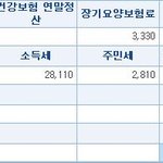 세금으로 나가는 국민<b>연금</b>?????????