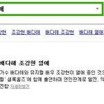 왜갑자기다공개연예하고<b>난리들</b>임ㅠㅠㅠㅠㅠ?