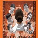 [한국공연예술제작] 연극) 뜻대로 생각하세요. 6/20~7/1