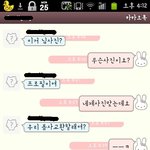 ★★★★★★★★★★약간19금)카톡有)카톡에서변태놈을만났어요ㅠㅠㅠ...