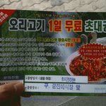 수상한 <b>초대권</b>