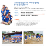 봉사활동 모집중!! 바다사랑 캠페인(한국 <b>필립</b> 모리스)