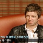 임담쩌는 노엘 겔러거 <b>어록</b> ㅋㅋㅋㅋ