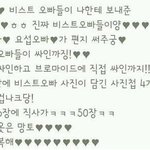 암 투병 13세 소녀에게 '희망' 전한 아이돌..