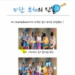 원더걸스가 들고 있는 파란<b>부채</b> 시원해보여