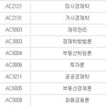 상명대학교 금융경제학과 소개 3탄