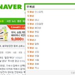 ◆◆◆ <b>초록</b>창에 무개념 치면 나오는 팬덤◆◆◆
