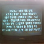 아날로그 <b>종료</b> 되는거 알겠습니다...