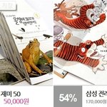 [질문] 삼성출판사 북스데이에서 아동 <b>전집</b> 고르고 있는데요~