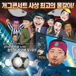 <코난의 품격>, 일단 클릭하는걸루!!! - 코난 포스터 패러디...