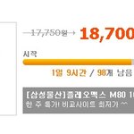 초 특별 <b>세일</b>합니다~