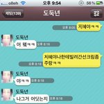 (카톡有)내물건 막쓰는친구※빡침주의※