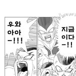 <b>드래곤볼</b> 최고 명장면