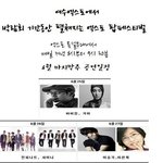 [여수엑스포] 6월 마지막 주 엑스포 팝페스티벌 공연 소식