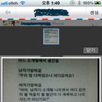 ★소개팅에서 이게 뭔 <b>개망신</b>★
