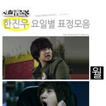 월화수목금<b>토일</b> 요일별표정ㅋ 레알트루진심진짜 대박사건! ㅋㅋㅋ