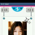 당신의얼굴값 <b>민정</b>사마 굴욕