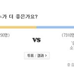 ★지금 네이트에서 공유vs<b>소지섭</b> 투표하는대★