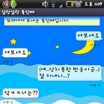 ★★★(사진有)시험기간에 한 <b>랜덤</b>채팅 상황극