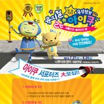 뮤지컬[우당탕탕 아이쿠] <b>제</b> 2탄!! 최강의 <b>맘</b>&amp;대디 서포터즈를...