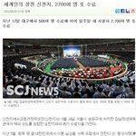 신천지 뉴스가 세계를 향하여 소식을 <b>전파</b>...