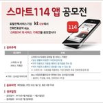 공모전 하나로 인생역전 !!!!!!! 스펙쌓기 <b>열풍</b> ㅋㅋ