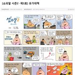 [쇼피알 시즌2] 유가<b>대책</b>