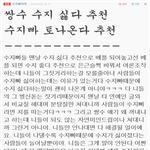 판녀들 수지 <b>열폭</b>ㄷㄷ