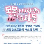 요즘 잘나가는 개그맨 김준현.