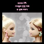 [포토웹툰] 걸그룹 <b>사이오스</b> 02