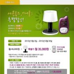 혼자 사는 여성들을 위한 방범 시스템 세콤<b>홈즈</b>의 경품/할인 이벤트